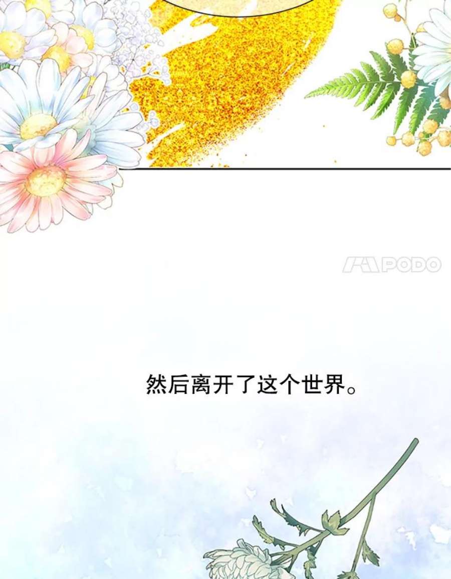 传令鸟公主殿下29.黄金人传说