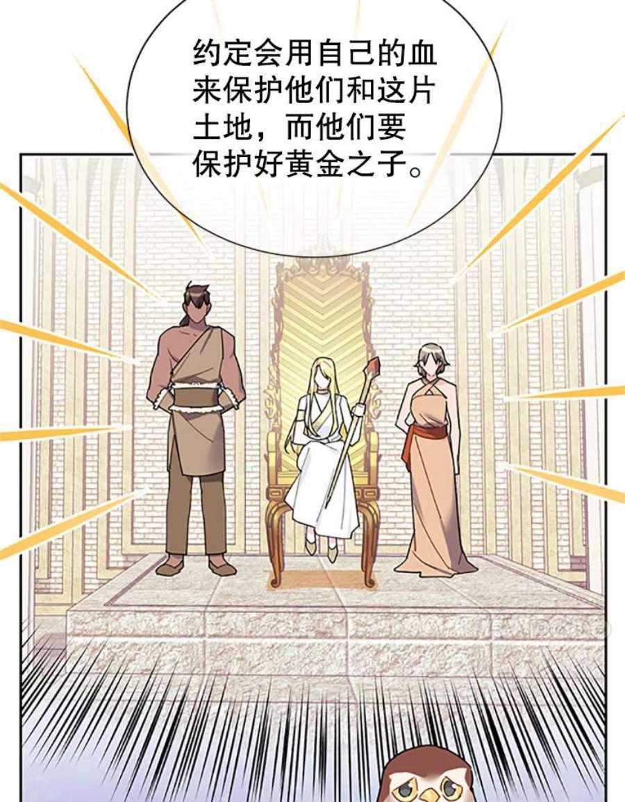 传令鸟公主殿下29.黄金人传说