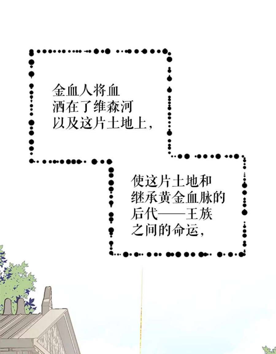 传令鸟公主殿下29.黄金人传说