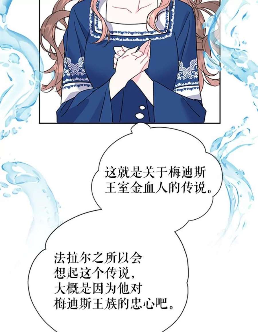 传令鸟公主殿下29.黄金人传说