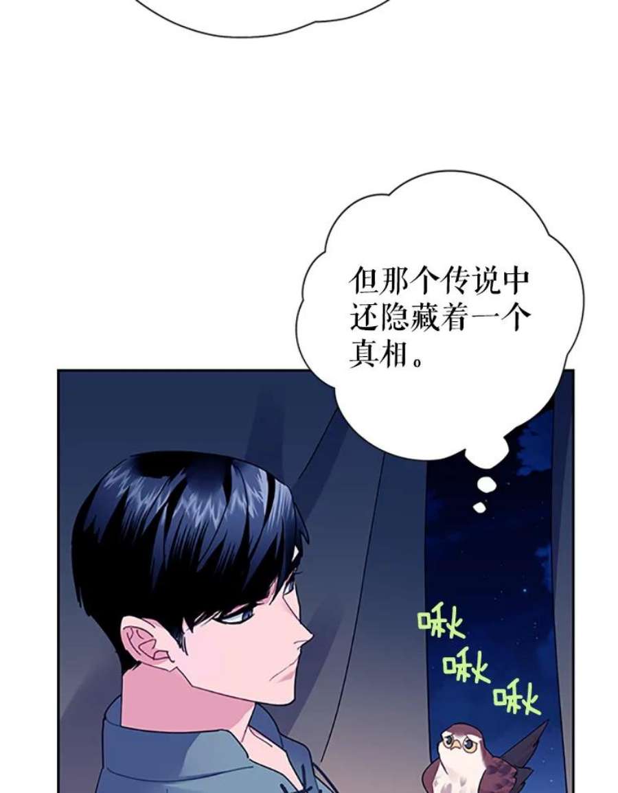 传令鸟公主殿下29.黄金人传说
