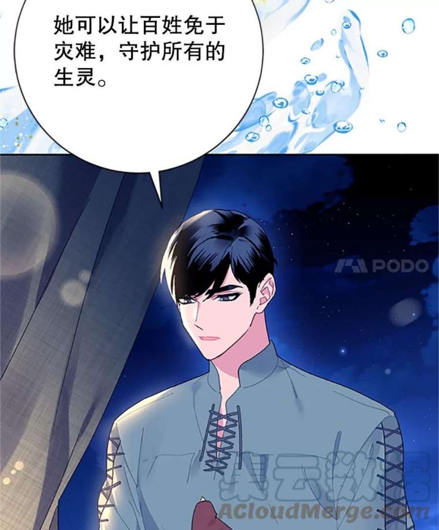 传令鸟公主殿下29.黄金人传说