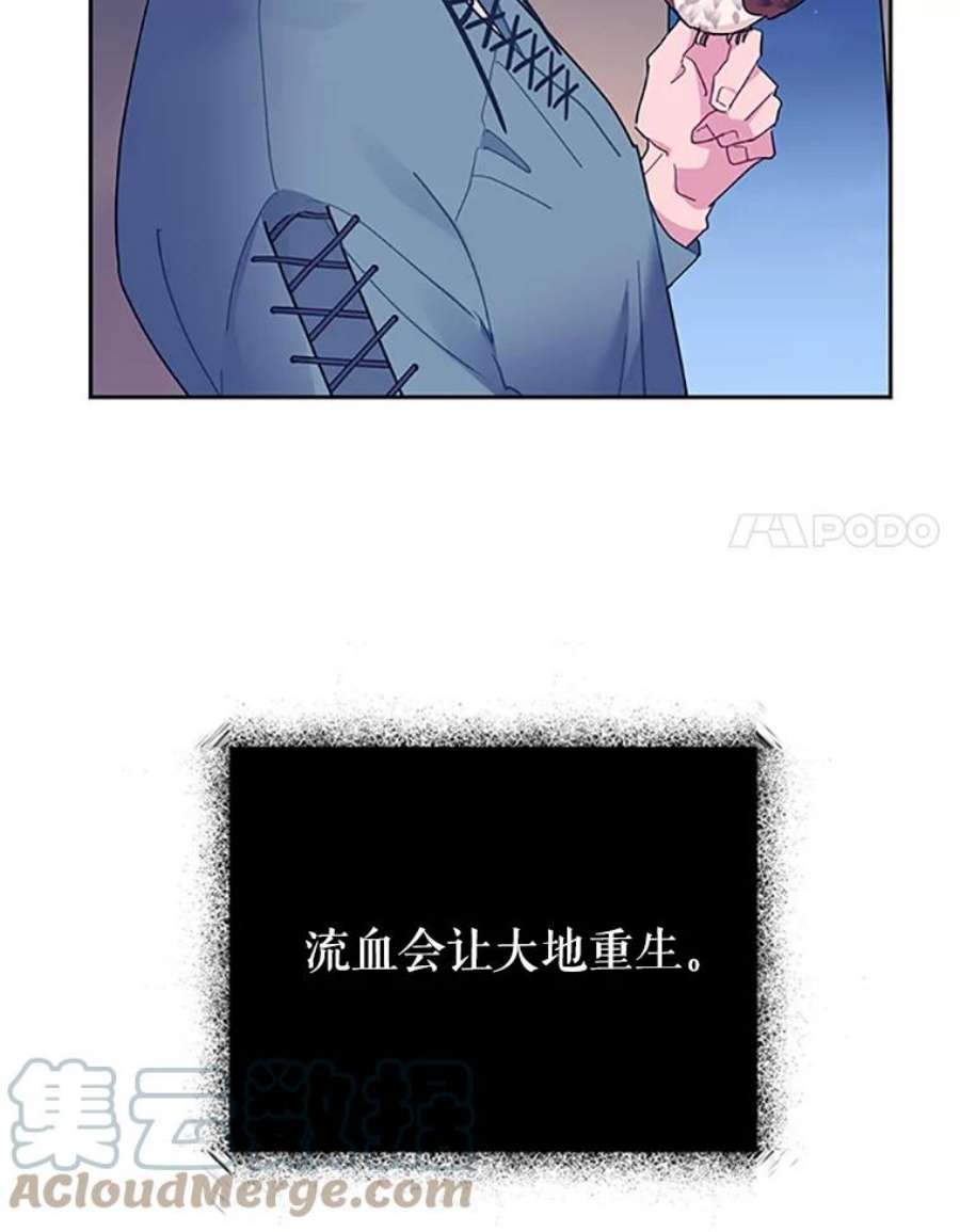 传令鸟公主殿下29.黄金人传说