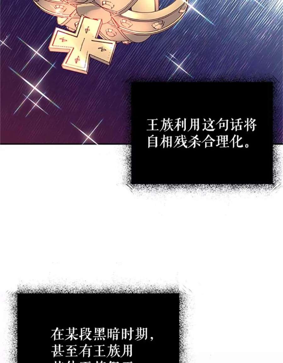 传令鸟公主殿下29.黄金人传说