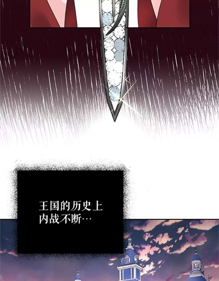 传令鸟公主殿下29.黄金人传说