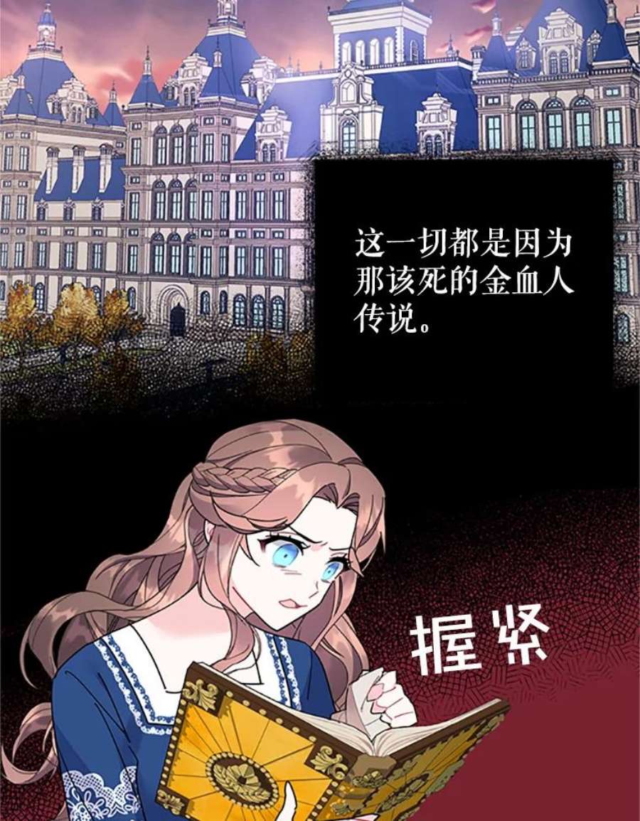 传令鸟公主殿下29.黄金人传说