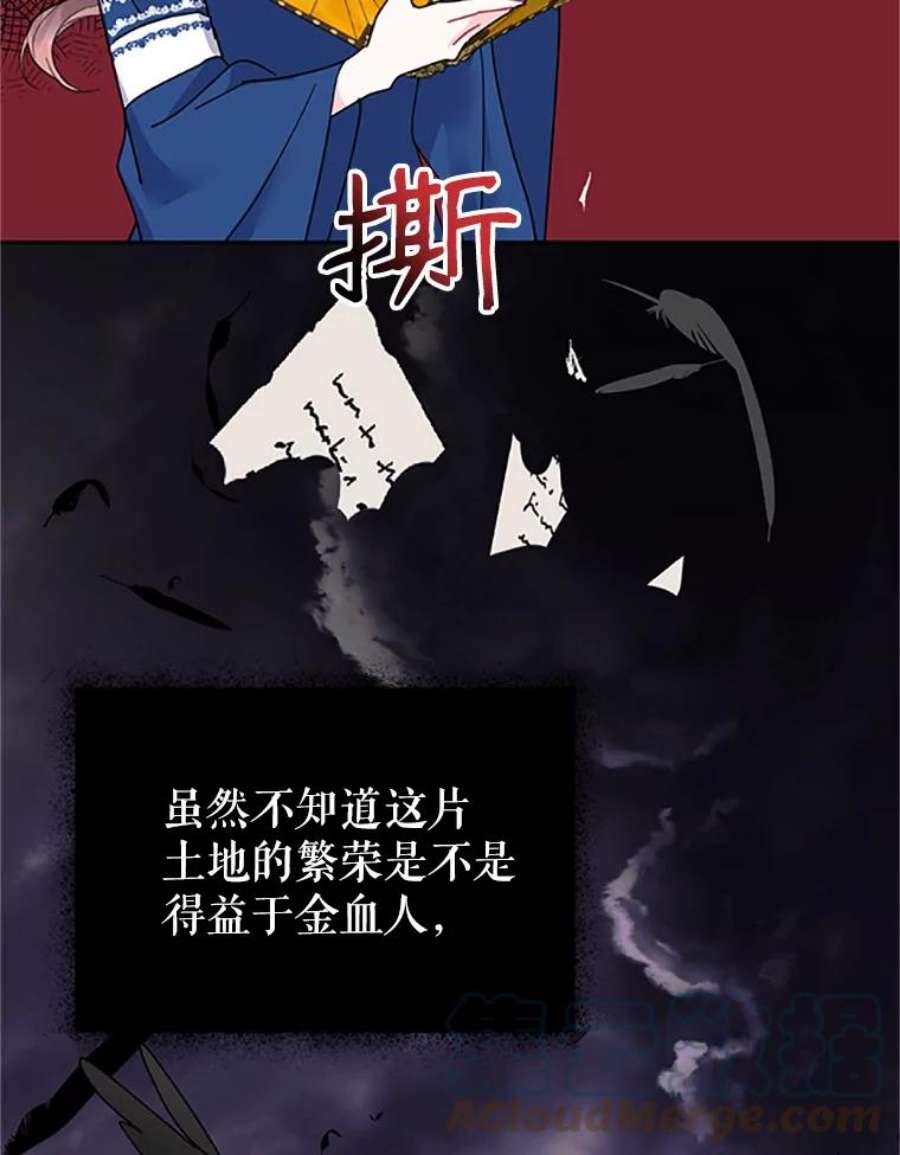 传令鸟公主殿下29.黄金人传说