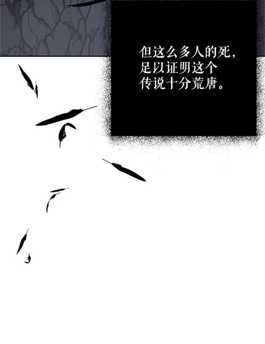传令鸟公主殿下29.黄金人传说