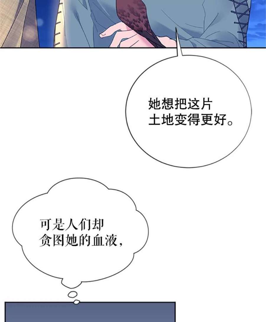 传令鸟公主殿下29.黄金人传说