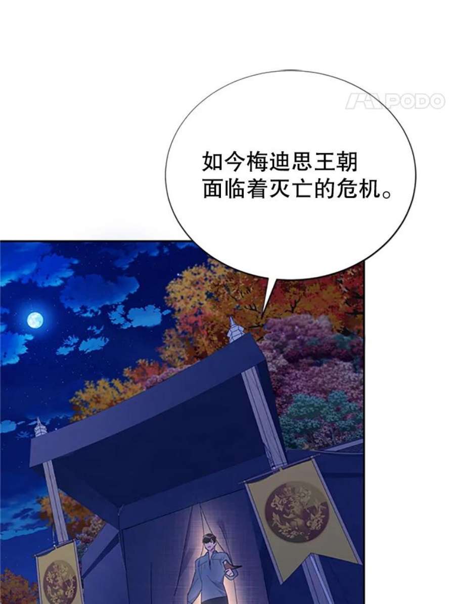 传令鸟公主殿下29.黄金人传说