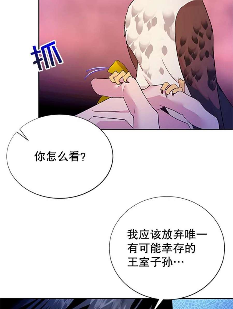 传令鸟公主殿下29.黄金人传说