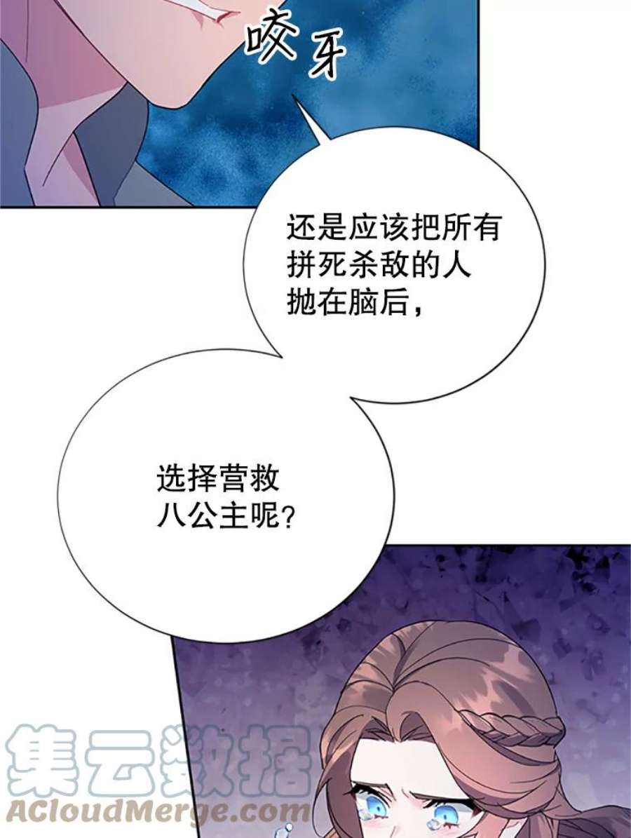 传令鸟公主殿下29.黄金人传说