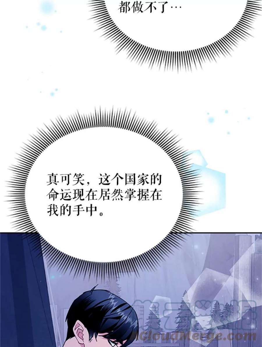 传令鸟公主殿下29.黄金人传说