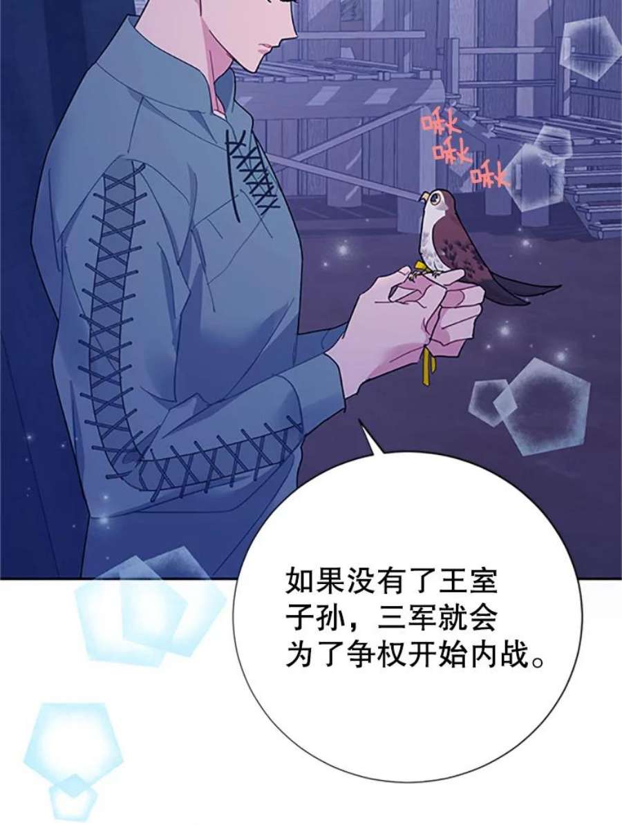 传令鸟公主殿下29.黄金人传说
