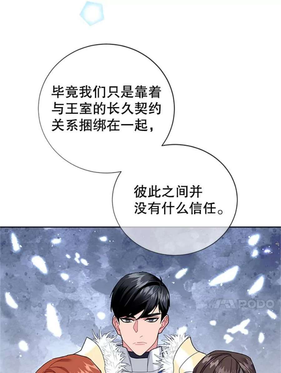 传令鸟公主殿下29.黄金人传说