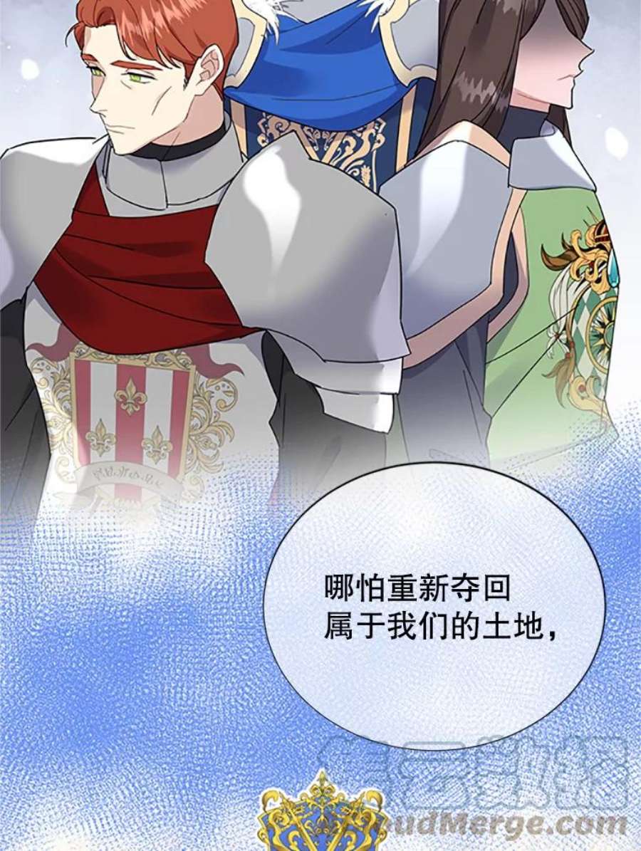 传令鸟公主殿下29.黄金人传说