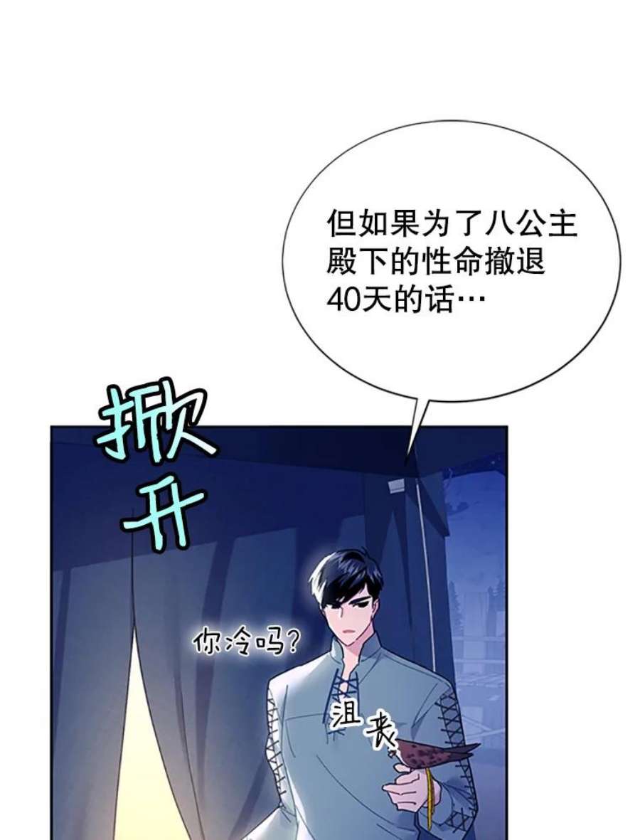 传令鸟公主殿下29.黄金人传说