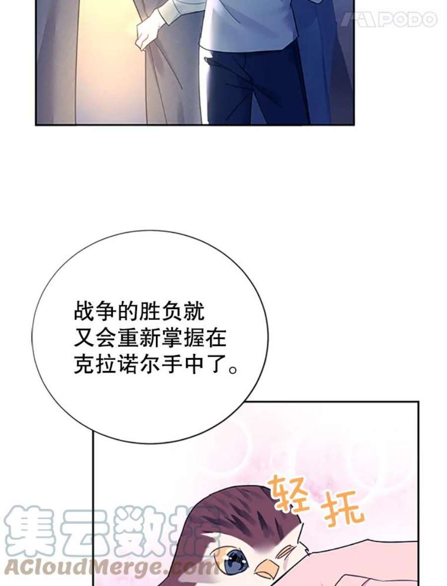 传令鸟公主殿下29.黄金人传说