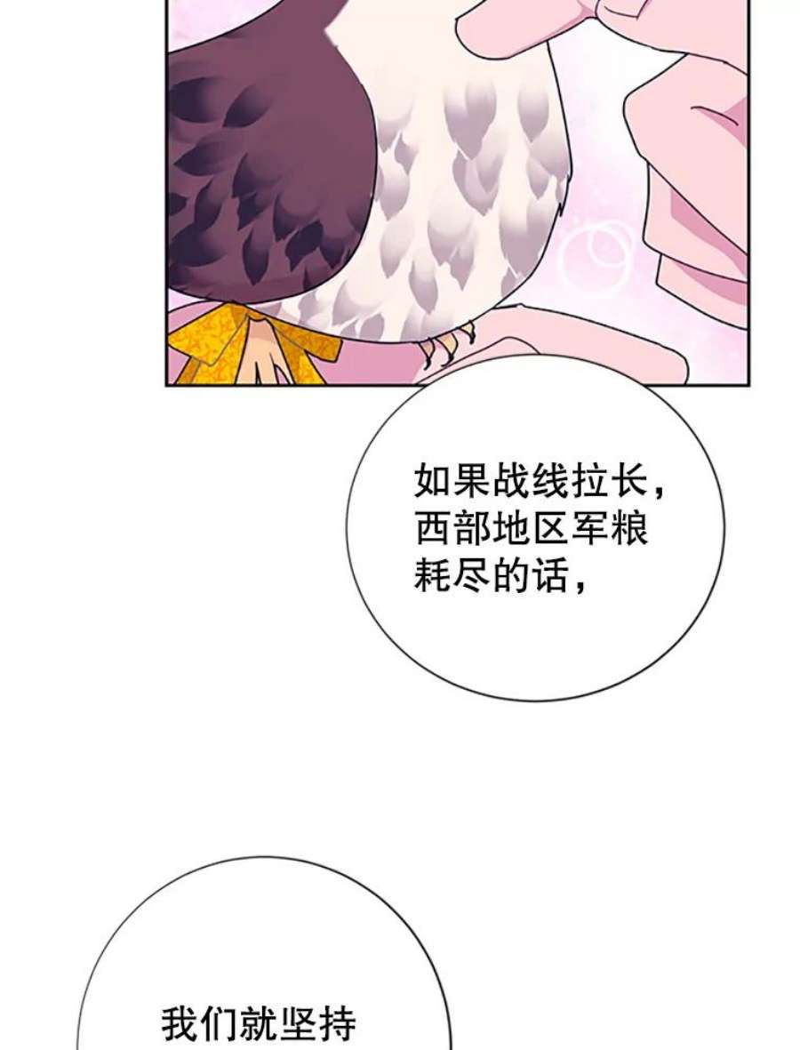 传令鸟公主殿下29.黄金人传说