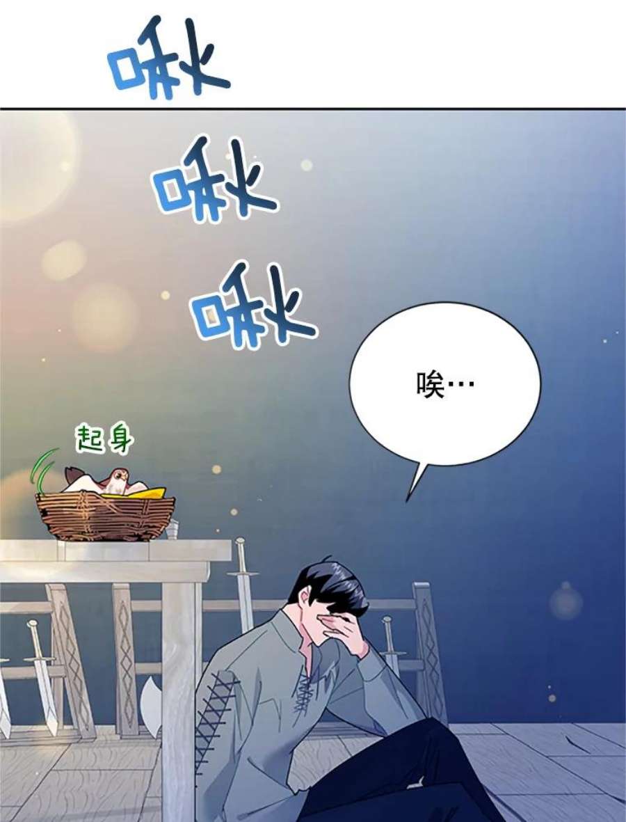 传令鸟公主殿下29.黄金人传说