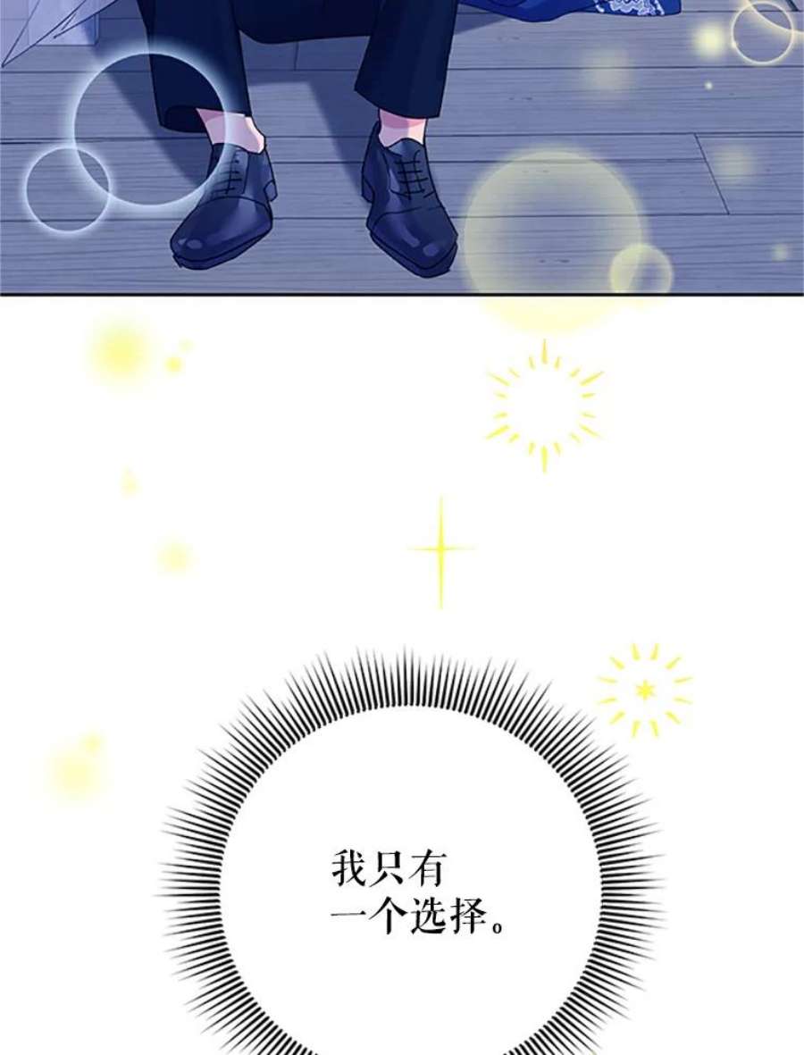 传令鸟公主殿下29.黄金人传说