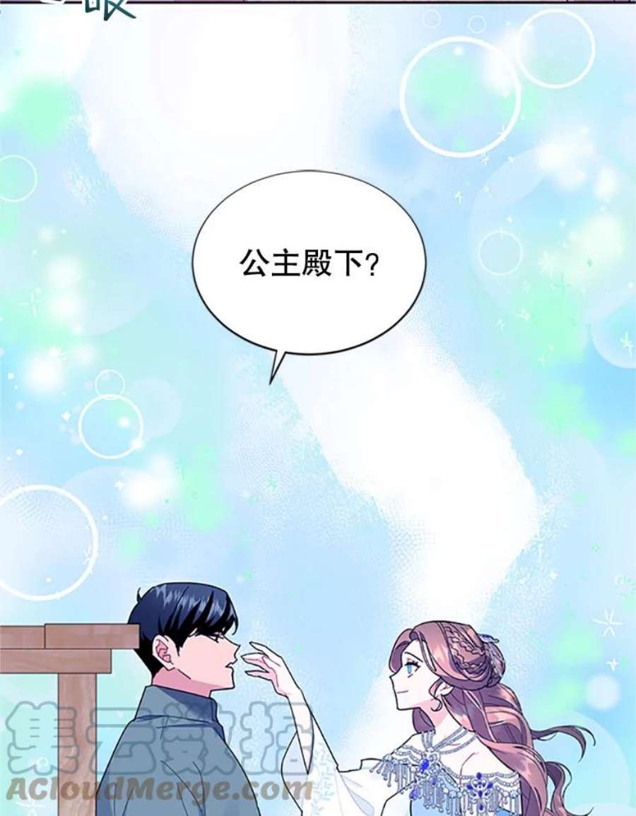 传令鸟公主殿下29.黄金人传说