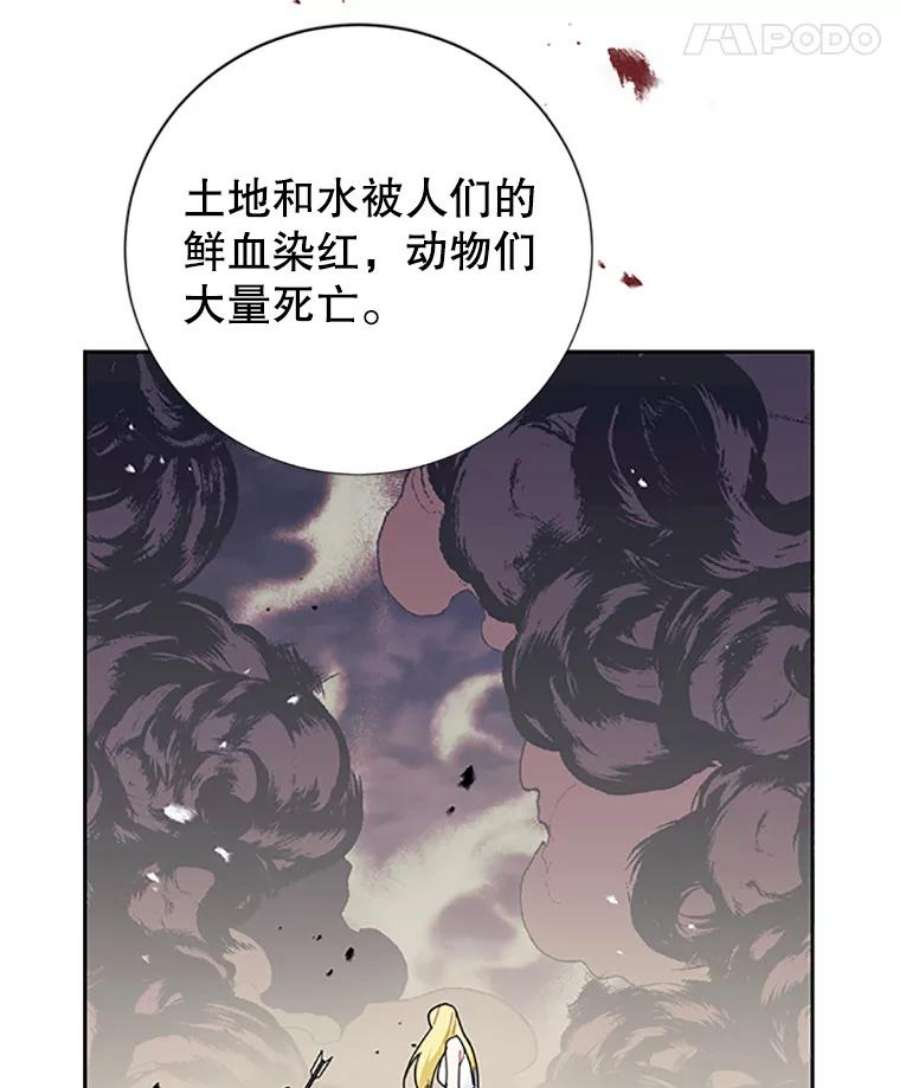 传令鸟公主殿下29.黄金人传说