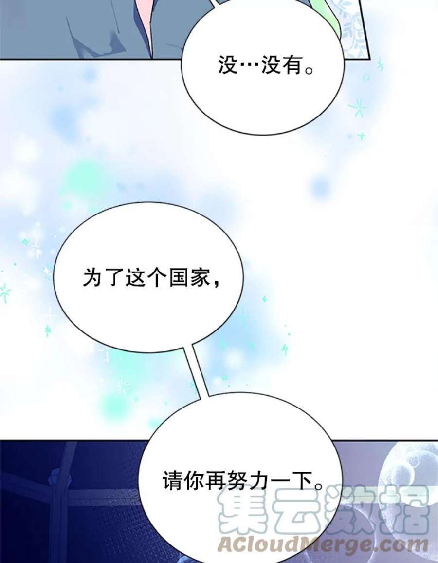 传令鸟公主殿下29.黄金人传说