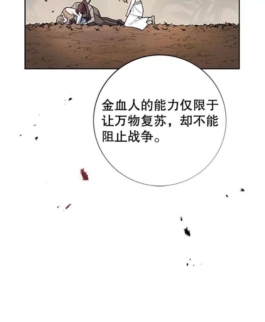 传令鸟公主殿下29.黄金人传说