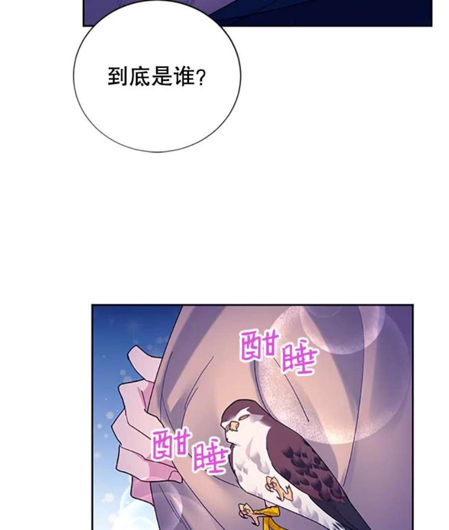 传令鸟公主殿下29.黄金人传说