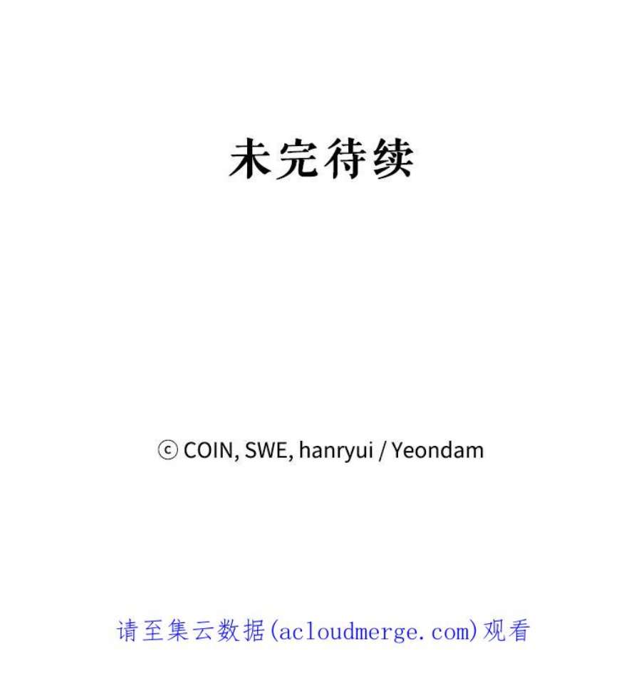 传令鸟公主殿下29.黄金人传说