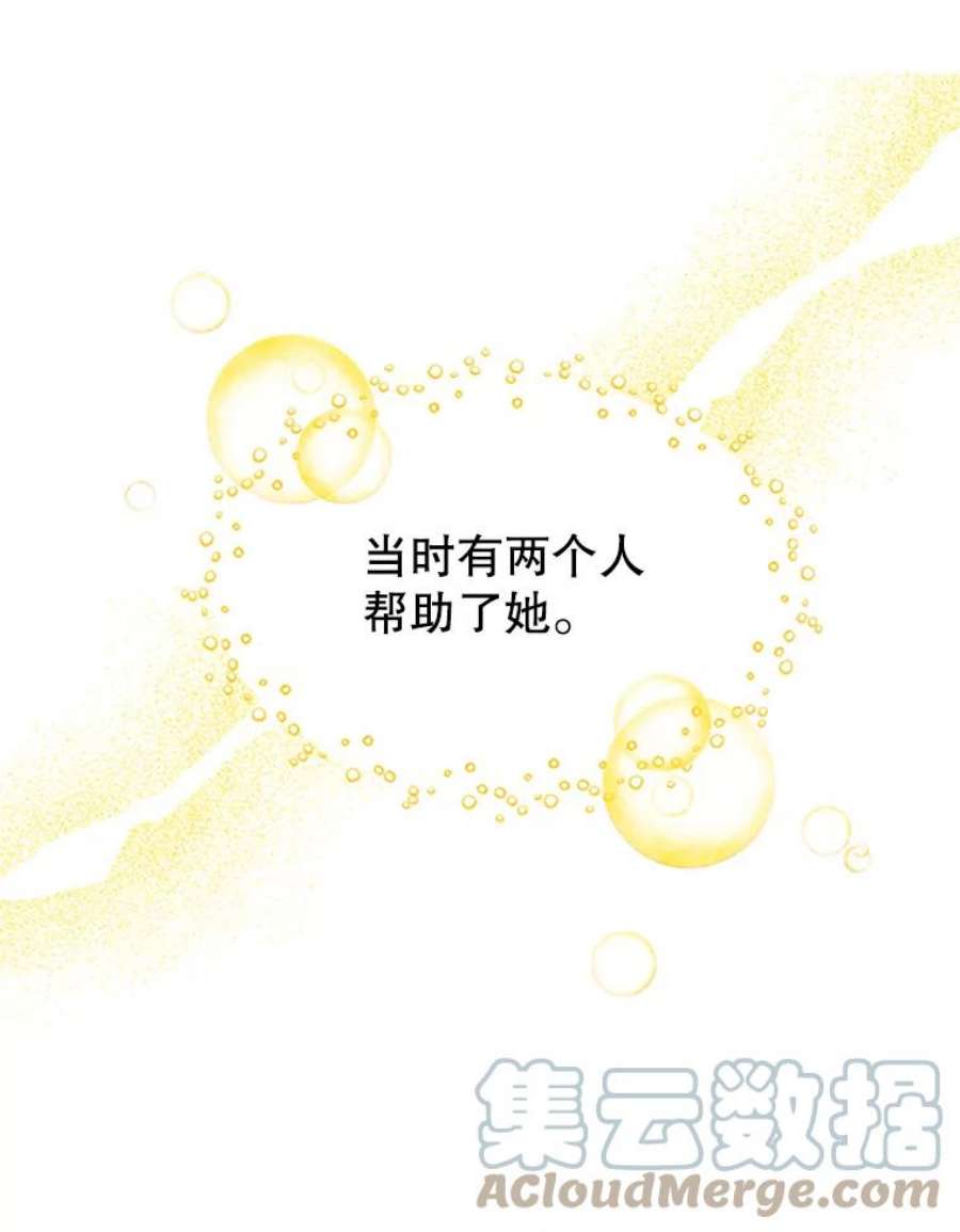 传令鸟公主殿下29.黄金人传说