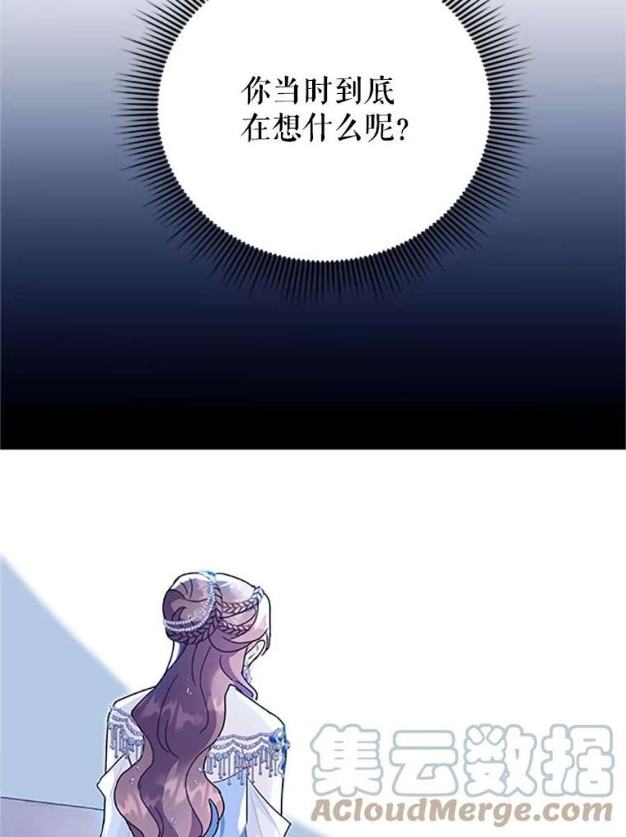 传令鸟公主殿下30.选择