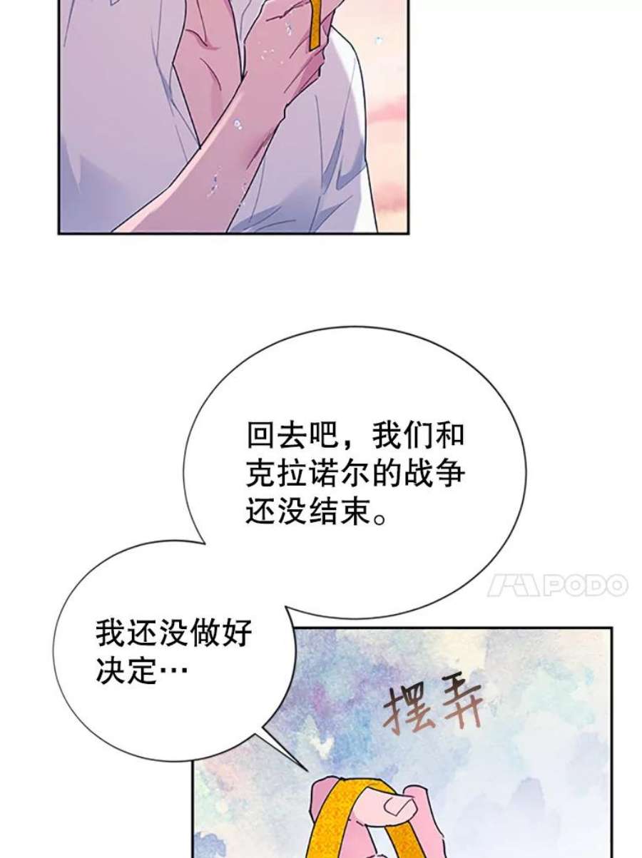 传令鸟公主殿下30.选择