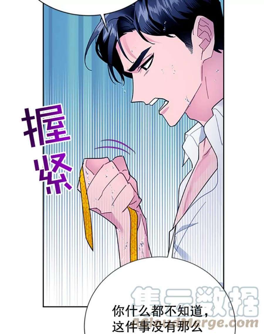 传令鸟公主殿下30.选择