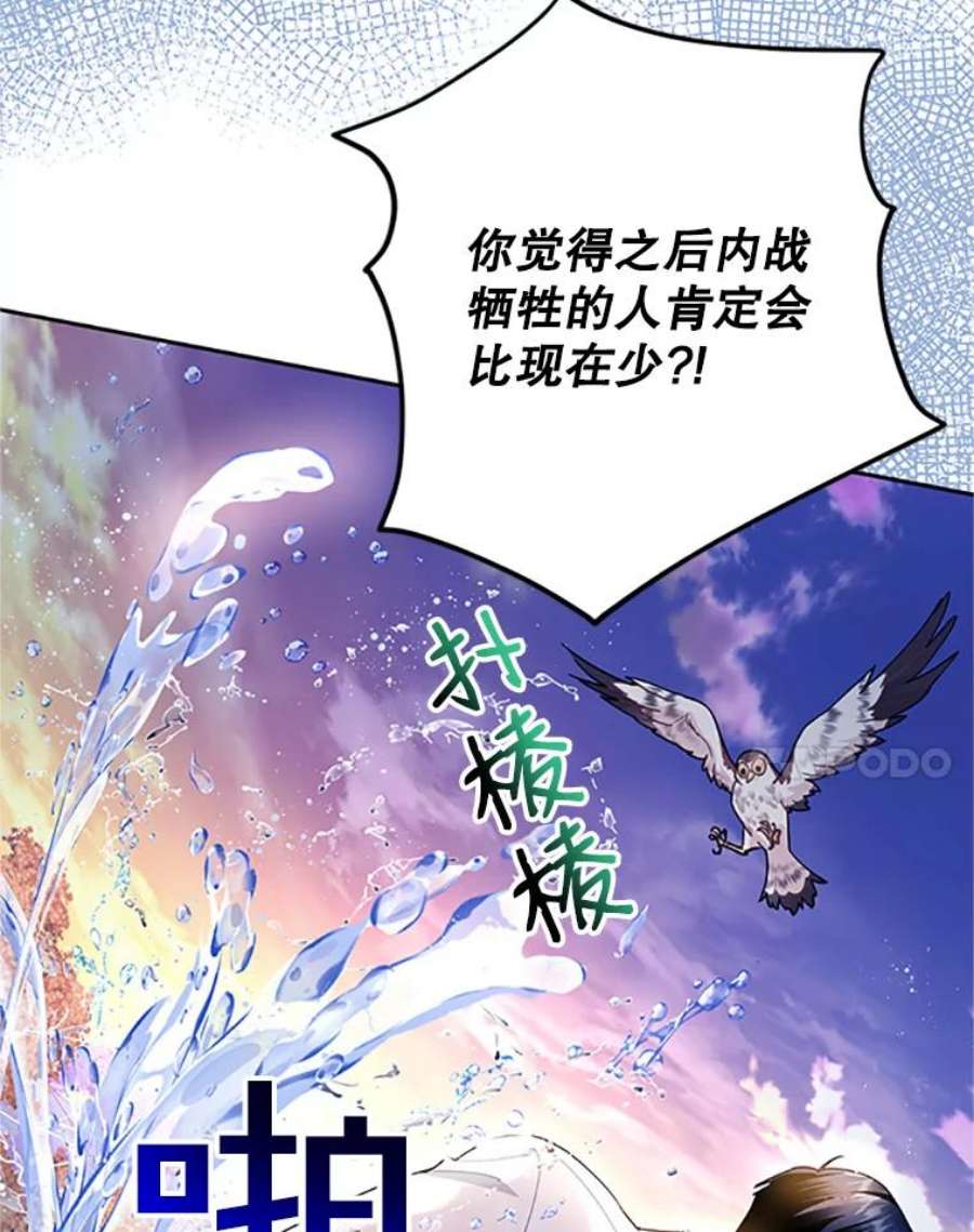 传令鸟公主殿下30.选择