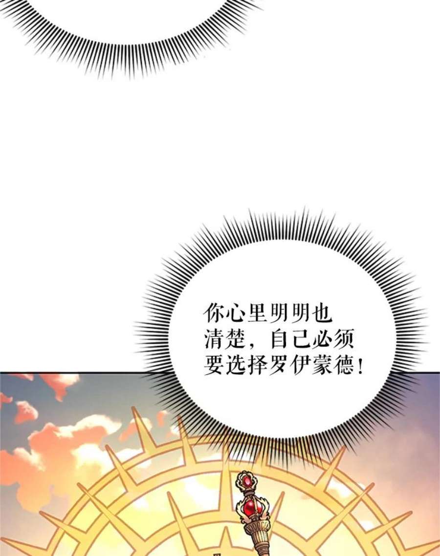 传令鸟公主殿下30.选择