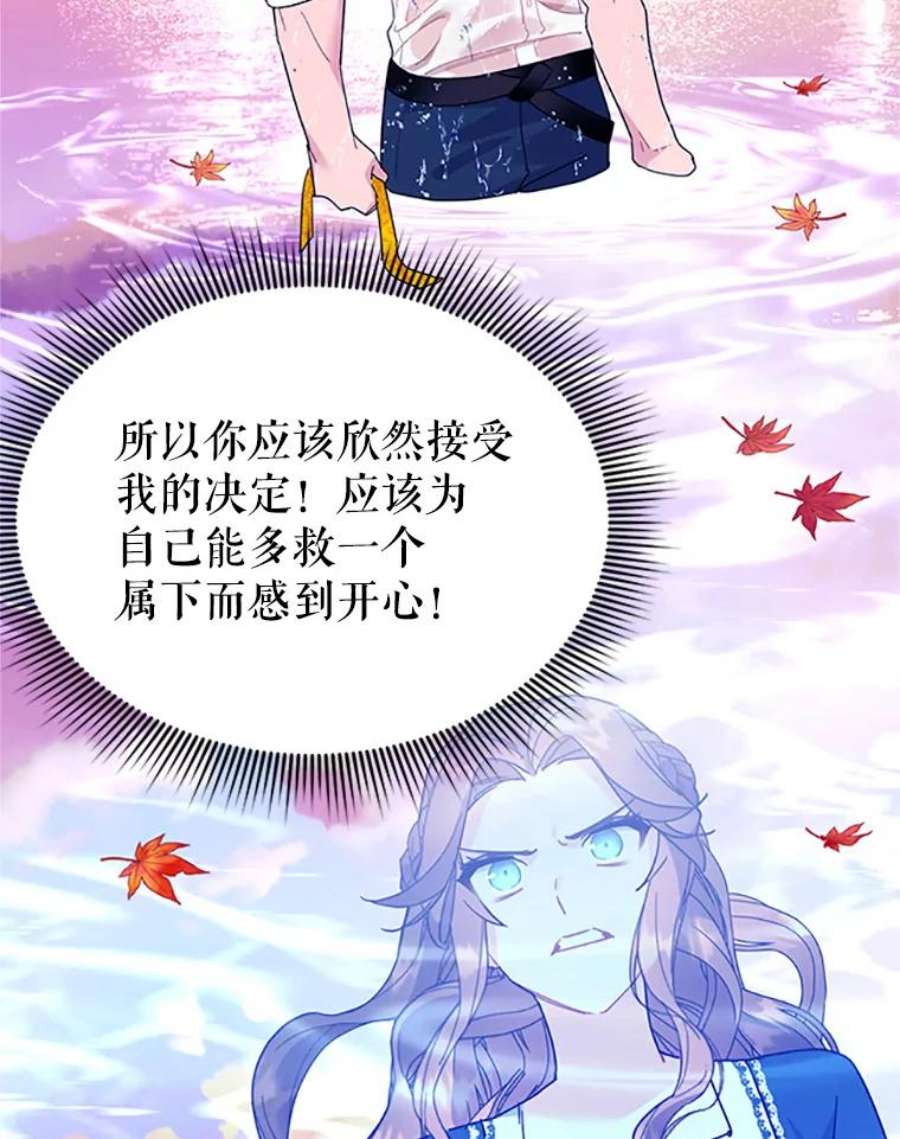 传令鸟公主殿下30.选择