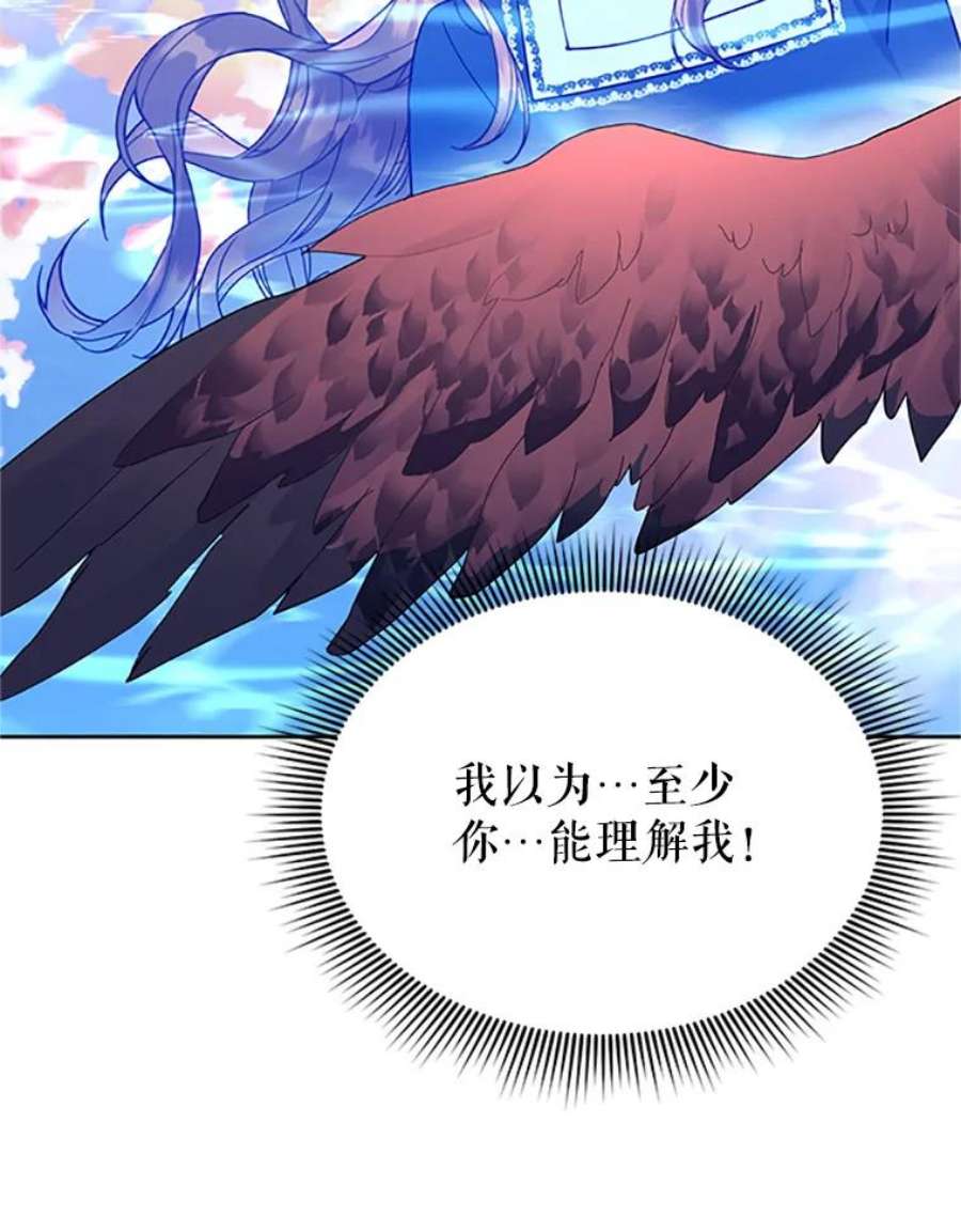传令鸟公主殿下30.选择