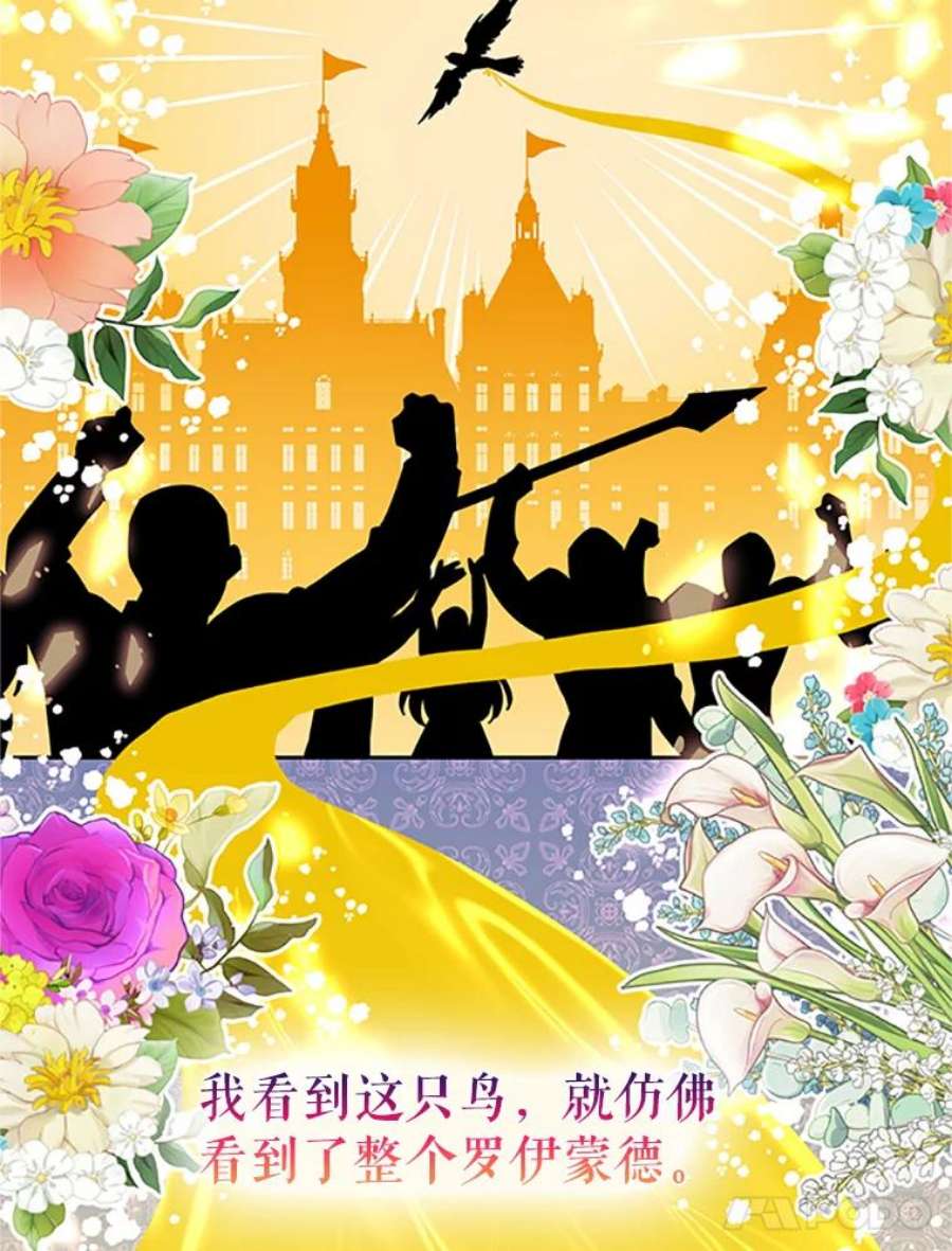 传令鸟公主殿下30.选择