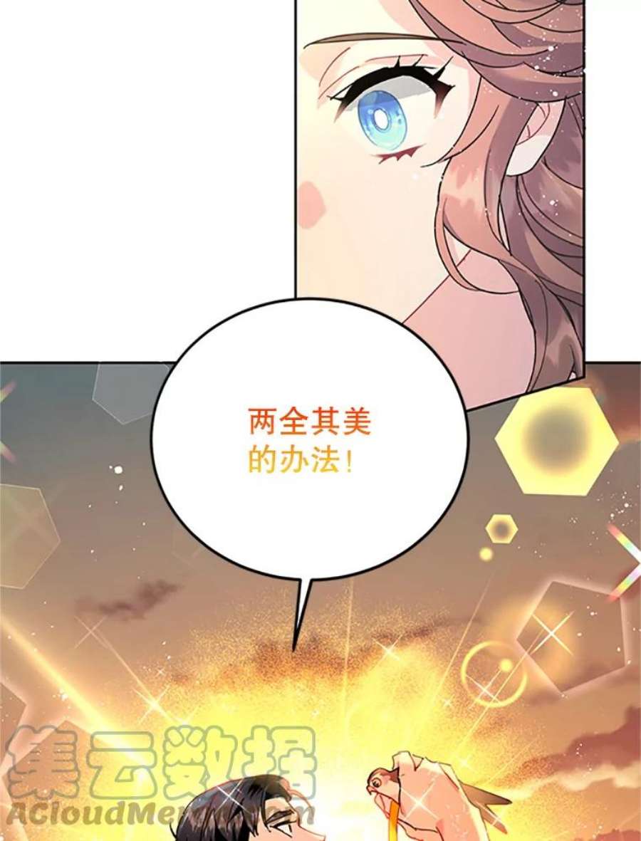 传令鸟公主殿下30.选择