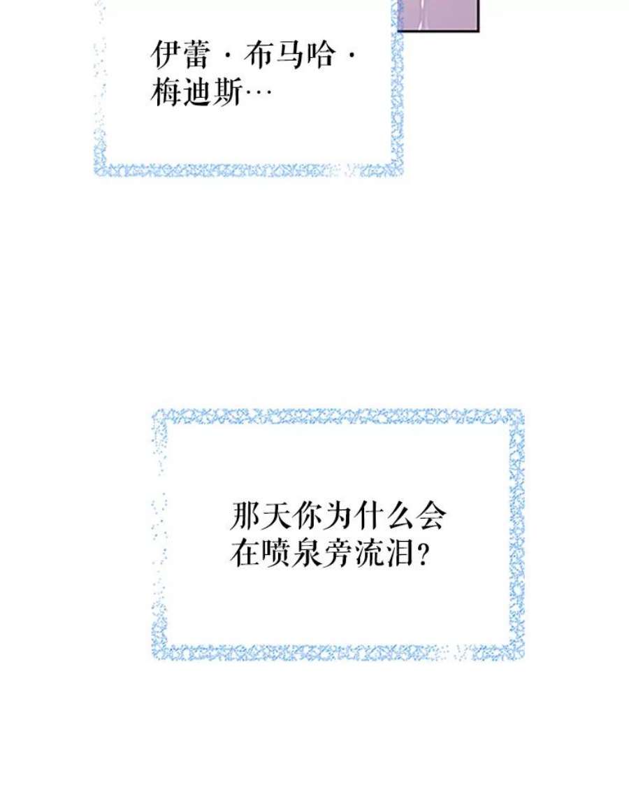 传令鸟公主殿下30.选择