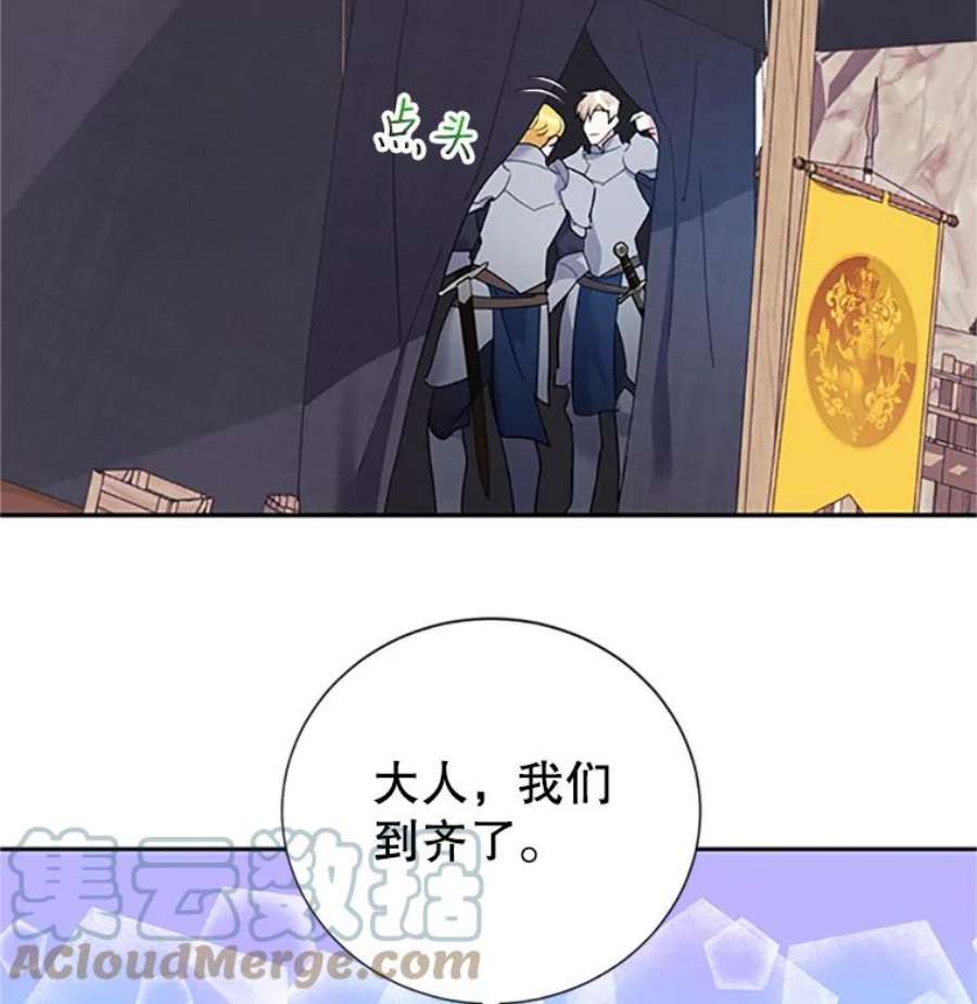 传令鸟公主殿下30.选择