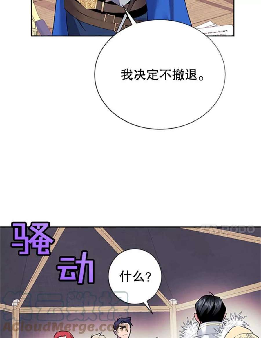 传令鸟公主殿下30.选择
