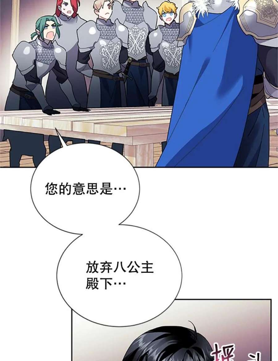 传令鸟公主殿下30.选择