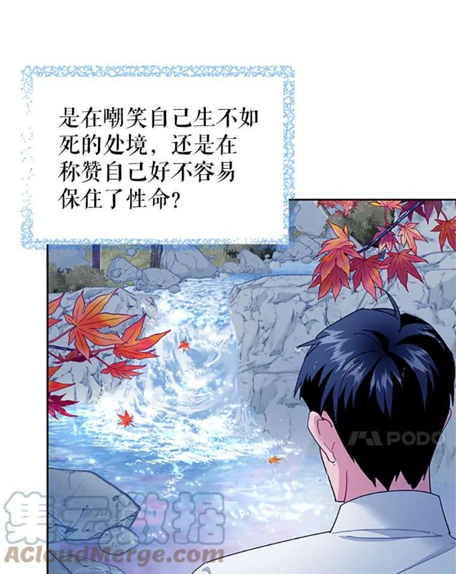 传令鸟公主殿下30.选择