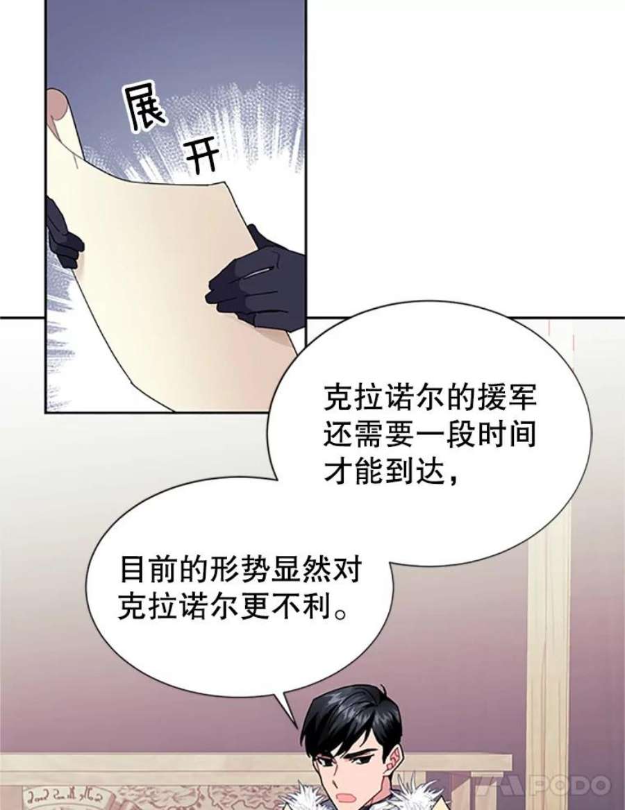 传令鸟公主殿下30.选择