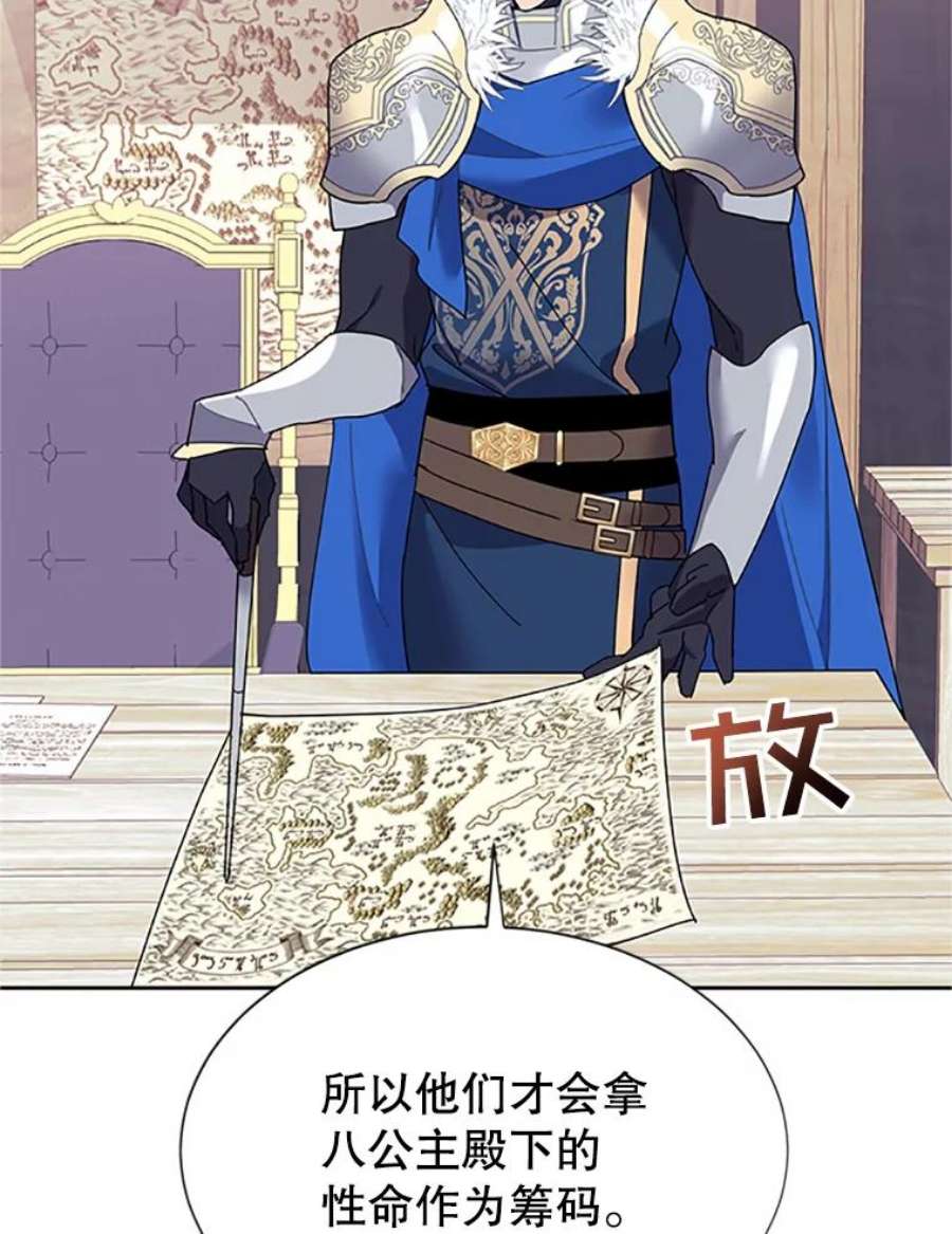 传令鸟公主殿下30.选择