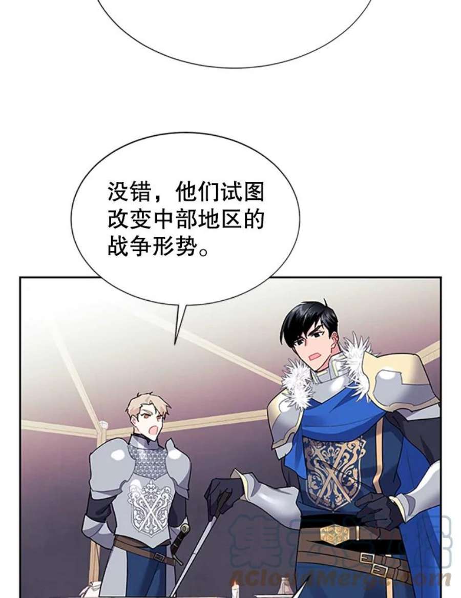 传令鸟公主殿下30.选择