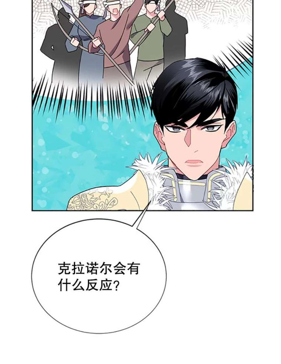传令鸟公主殿下30.选择